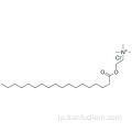 エタナミニウム、N、N、N-トリメチル-2  -  [（1-オキソオクタデシル）オキシ]  - 、塩化物CAS 25234-57-5